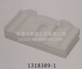 【高精度高仿連接器插件護(hù)套1318389-1需要咨詢客服,1318389-1價(jià)格,圖片,配件廠家】