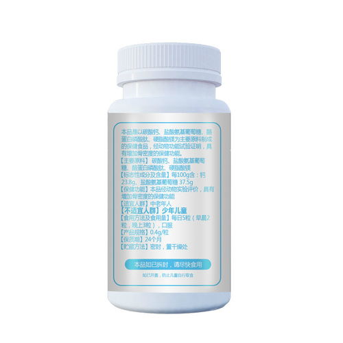 正品氨基葡萄糖碳酸鈣 守護中老年人關節與骨骼健康的全能之選